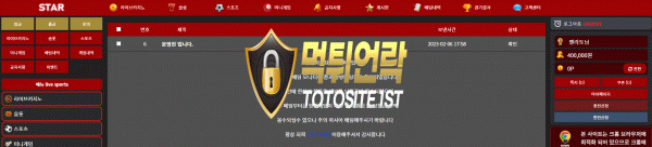 [먹튀확정] 토토사이트 스타 stst-888.com STAR 먹튀사이트