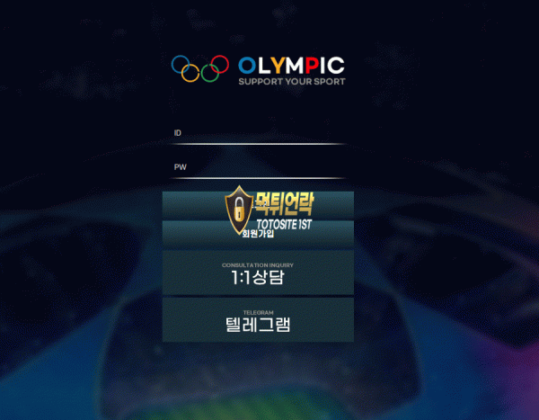 [먹튀확정] 토토사이트 올림픽 olp-624.com OLYMPIC 먹튀사이트